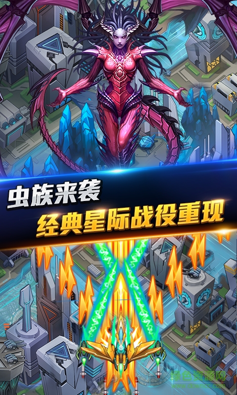 超時(shí)空機(jī)戰(zhàn)游戲官方版 v0.99.0 安卓版 2