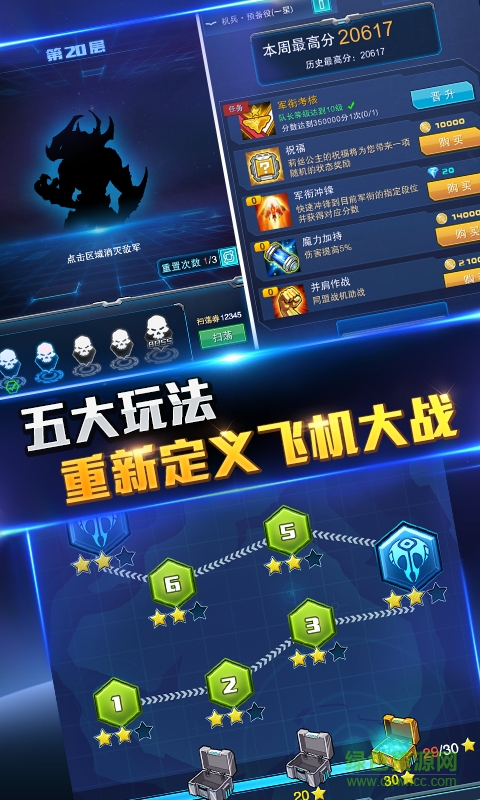 超時(shí)空機(jī)戰(zhàn)游戲官方版 v0.99.0 安卓版 0