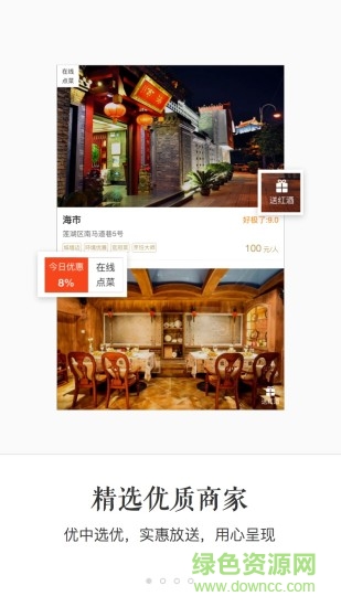 U聚(組織聚會(huì)) v0.12.0 安卓版 3