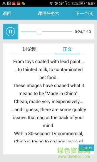 凡悉快語(yǔ)(英語(yǔ)學(xué)習(xí)) v1.0.8.10 安卓版 2