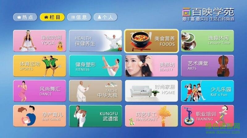 百映優(yōu)生活vip賬號免費(fèi)版 v2.1.0 安卓版 2