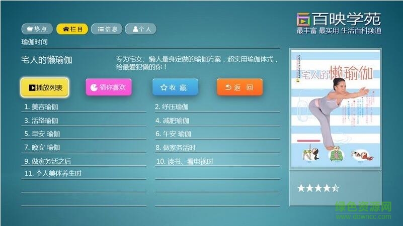 百映優(yōu)生活vip賬號免費(fèi)版 v2.1.0 安卓版 1