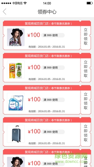 復(fù)觀商城app