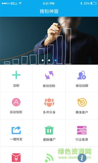 精粉神器子母注冊機(jī) v1.5.0 安卓版 0