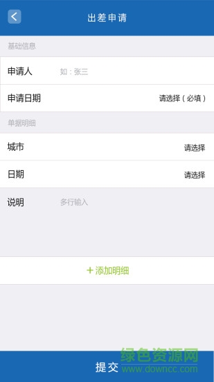 易審批(辦公應(yīng)用) v1.1.0 安卓版 2