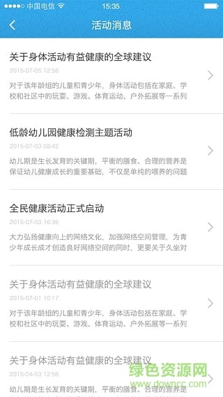 中醫(yī)體檢 v1.0 安卓版 0