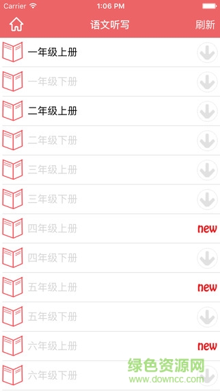 小學(xué)語文聽寫人教版 v1.0 安卓版 1