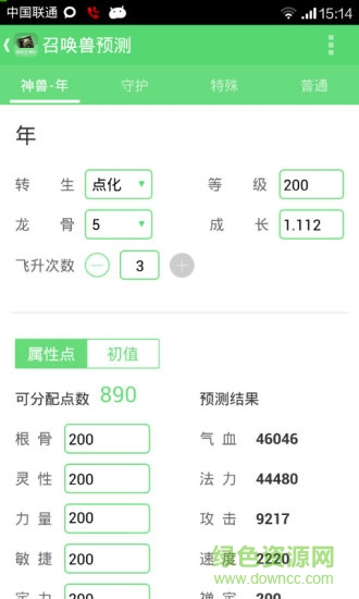新大話2助手 v1.42 安卓版 2