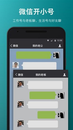 2face多開軟件 v2.12.12 安卓優(yōu)化版 0