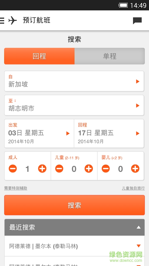 捷星導航(Jetstar) v3.0.0 安卓版 0
