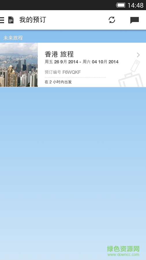 捷星導航(Jetstar) v3.0.0 安卓版 1