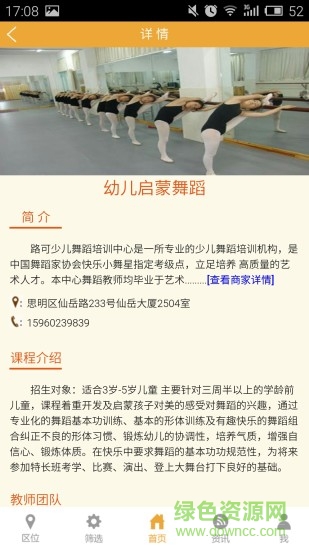 廈門學(xué)加加(培訓(xùn)班報(bào)名) v1.0.2 安卓版 2