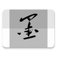 墨箋(中國(guó)風(fēng)便箋)