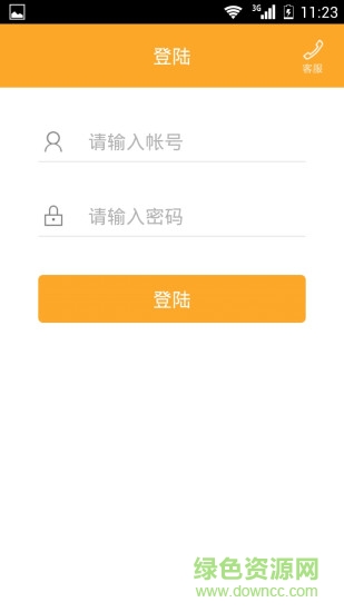 逸養(yǎng)車技師版 v2.1 安卓版 3
