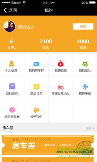 回來(lái)了(房車(chē)租賃) v1.1.5 安卓版 2