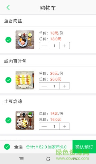 我當家 v1.0 安卓版 0