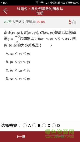 華育課糖(在線學習) v3.3 官方安卓版 2