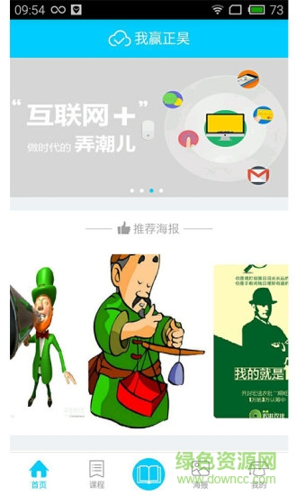 我贏正昊 我贏正昊