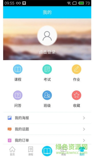 我贏正昊手機(jī)版(IT學(xué)習(xí)軟件) v1.0.0 安卓版 1