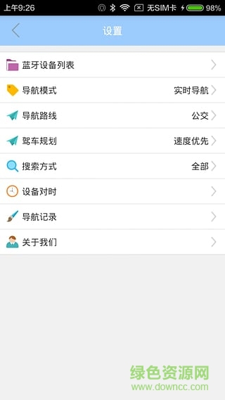 途豆(手機(jī)導(dǎo)航軟件) v1.0 安卓版 2