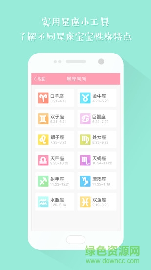 粉粉安全期計算器 v1.0 安卓版 2