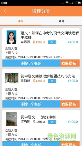 尋師問道手機版(在線學習) v2.0.1 安卓版 1