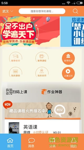 尋師問道 尋師問道