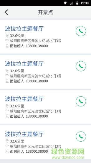 貨大大司機版 v2.5.22 安卓版 2