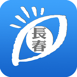 長(zhǎng)春日?qǐng)?bào)看長(zhǎng)春手機(jī)版