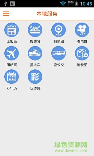 長(zhǎng)春日?qǐng)?bào)看長(zhǎng)春手機(jī)版 v3.2.0 安卓版 2