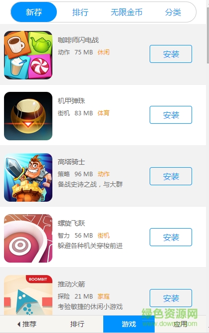 批趣蘋果助手ios版0