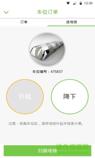 智停(停車服務(wù)) v1.0.5 安卓版 0