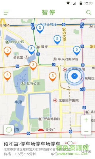 智停(停車服務(wù)) v1.0.5 安卓版 2
