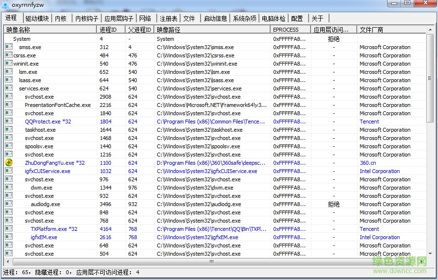 PCHunter隱藏進(jìn)程查看軟件 v1.0.0.4 免費(fèi)版64/32 0