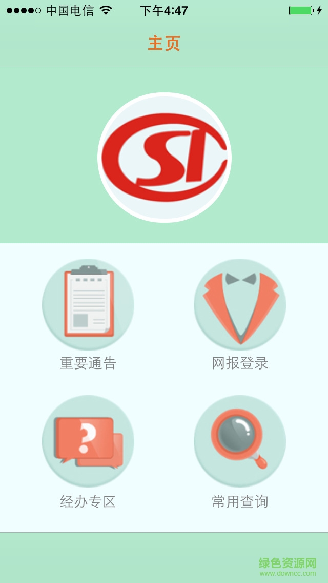 長春醫(yī)保網(wǎng)上營業(yè)廳