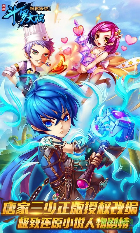 斗羅大陸神界傳說手游多酷版 v1.0.18 安卓版 0