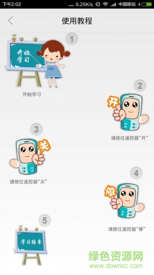 令令酷控(手機車控遙控器) v1.0 安卓版 0