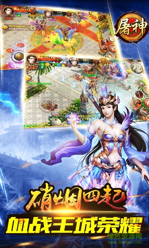 屠神手游 v1.8 安卓版 0