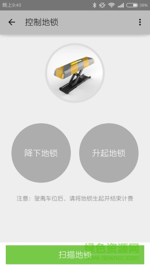 智停管理員(停車管理平臺) v1.0.1 安卓版 2
