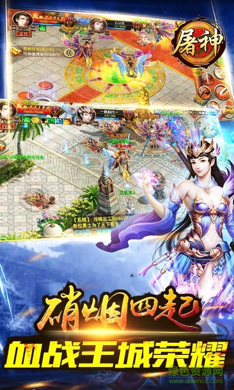 屠神手游 v1.8 安卓版 3