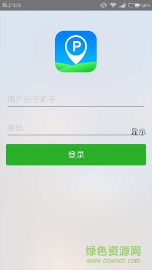 智停管理員(停車管理平臺) v1.0.1 安卓版 3