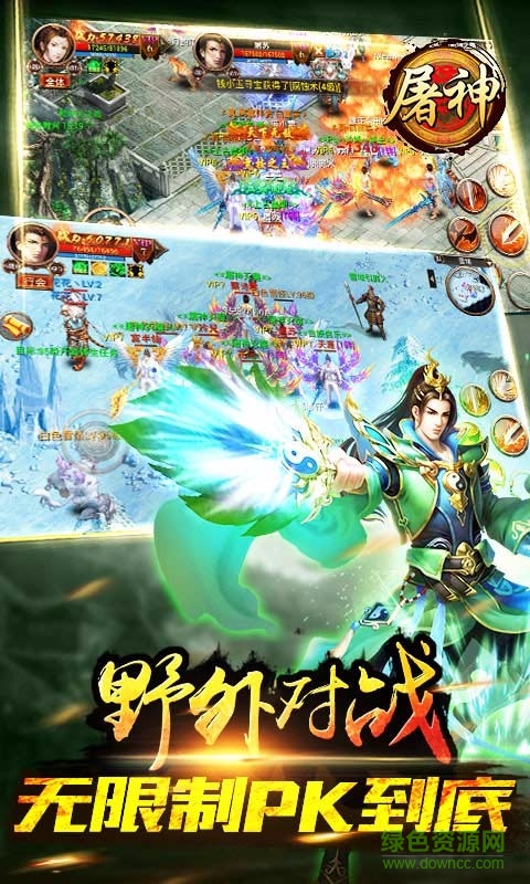 屠神手游 v1.8 安卓版 4