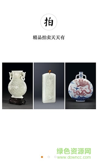 華夏撿漏手機(jī)版(古玩拍賣(mài)) v4.2 官網(wǎng)安卓版 0