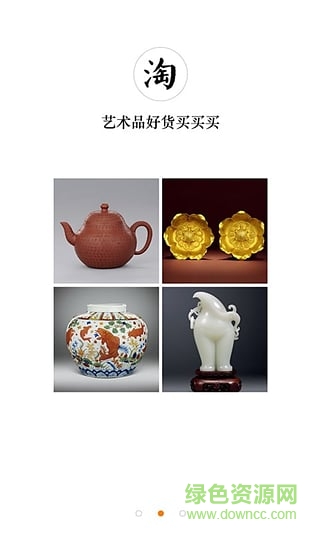 華夏撿漏手機(jī)版(古玩拍賣(mài)) v4.2 官網(wǎng)安卓版 1