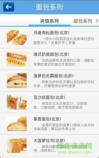 味多美蛋糕訂購 v1.0 官網(wǎng)安卓版 0