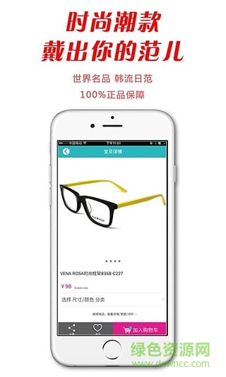 永真匯app客戶端(眼鏡購買) v1.0.1 官網(wǎng)安卓版 2