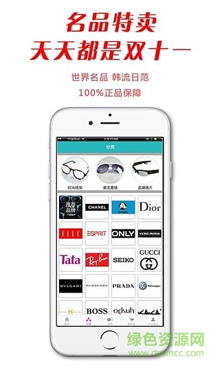 永真匯app客戶端(眼鏡購買) v1.0.1 官網(wǎng)安卓版 3