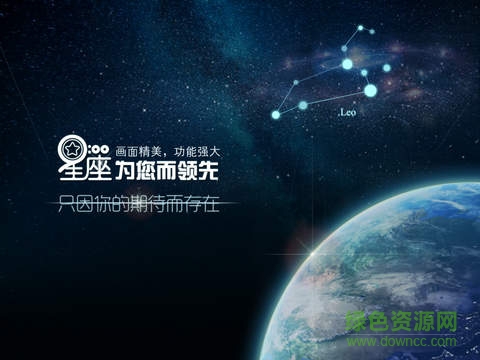 九點星座電腦版 v3.1.1 官方pc版 0