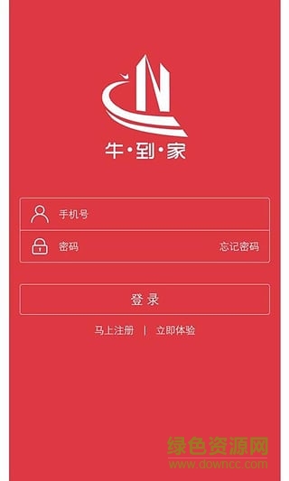 牛到家貨主端 v1.2 安卓版 2