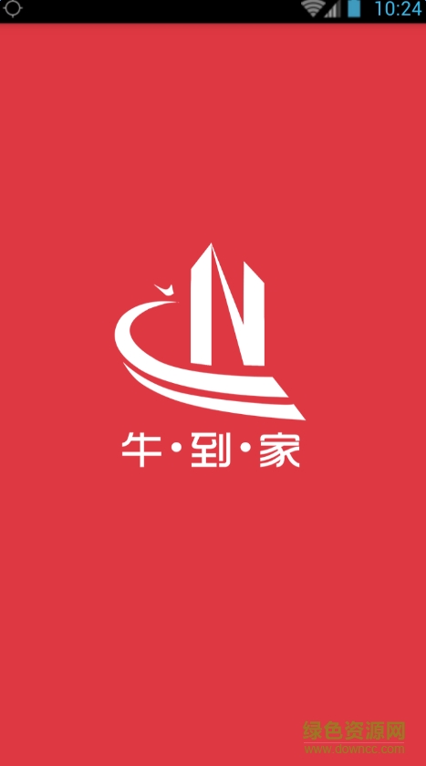 牛到家司機(jī)端 v1.2 安卓版 0
